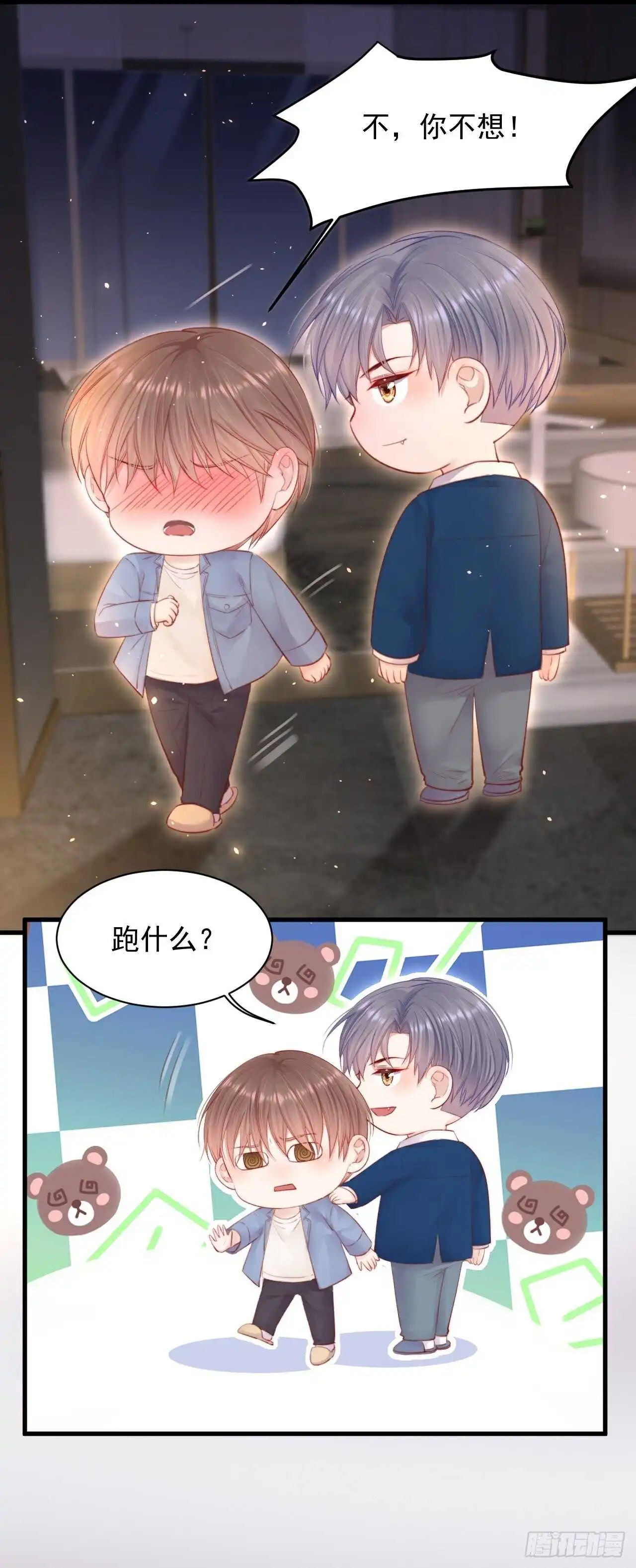 第56话 你别乱摸15