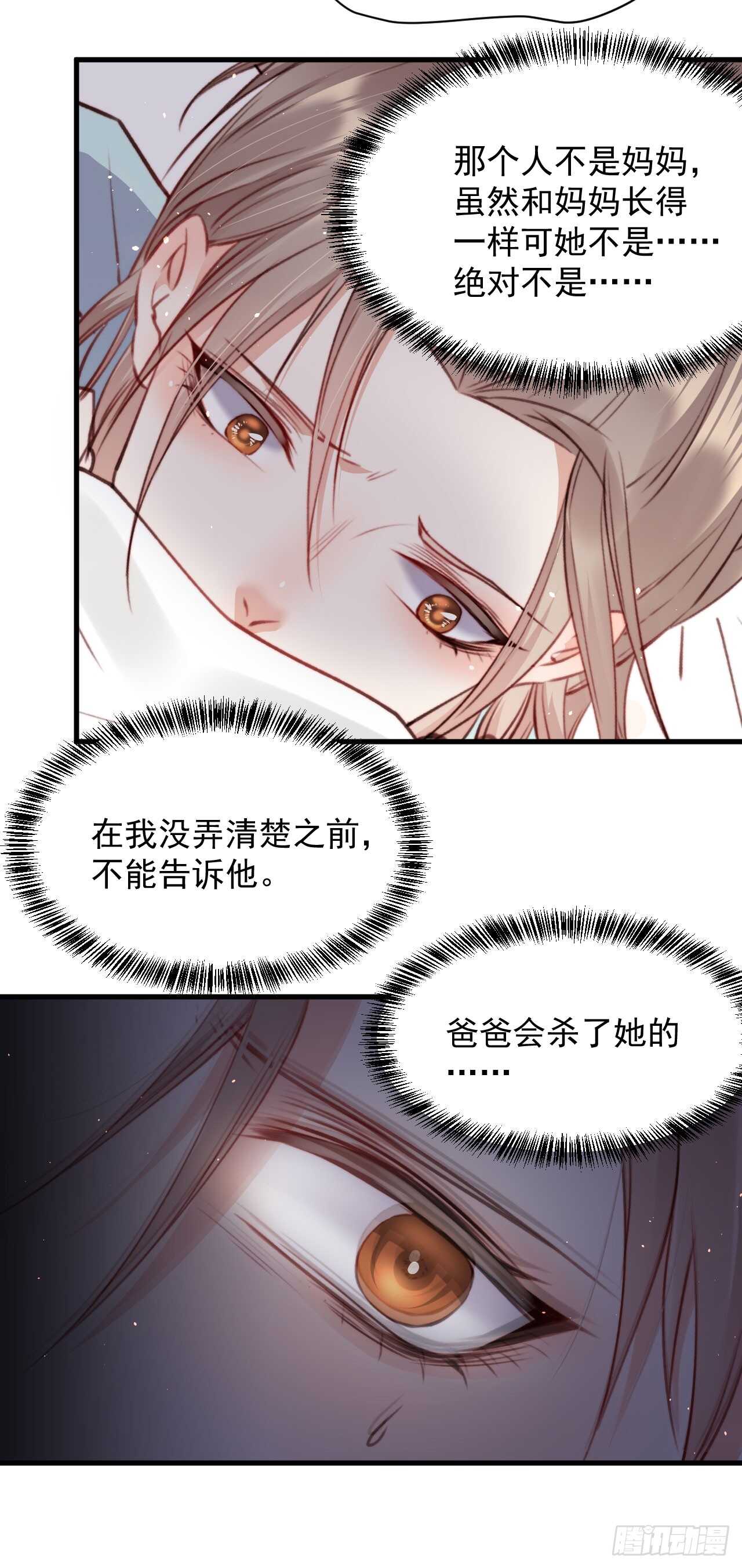 第23话 阿巴阿巴7