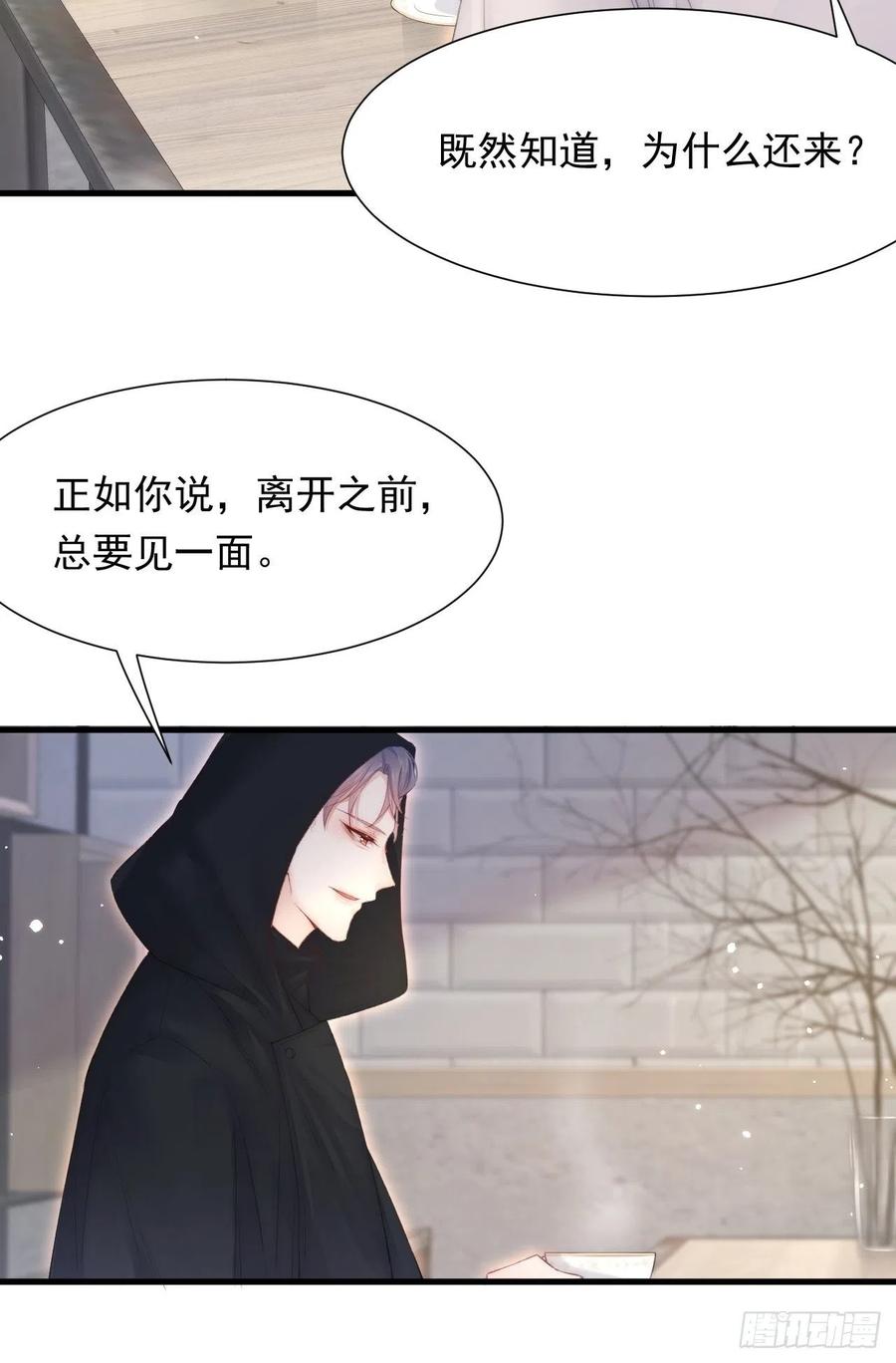 第93话 你也这样问我31