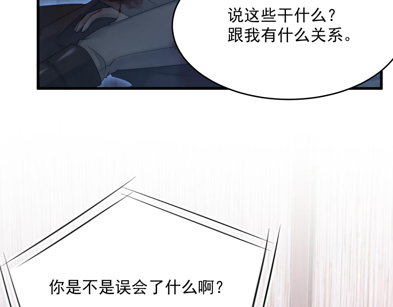 第191话 我知道你喜欢我104