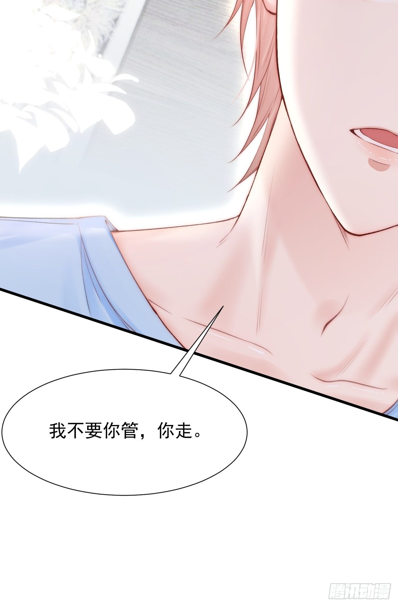 第79话 白颜牌父子黏合剂19