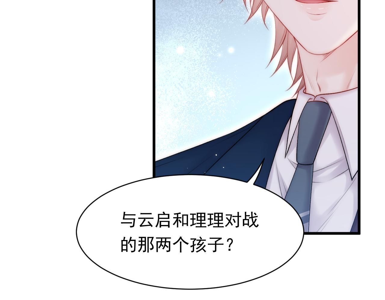 第121话 不如放手一搏25
