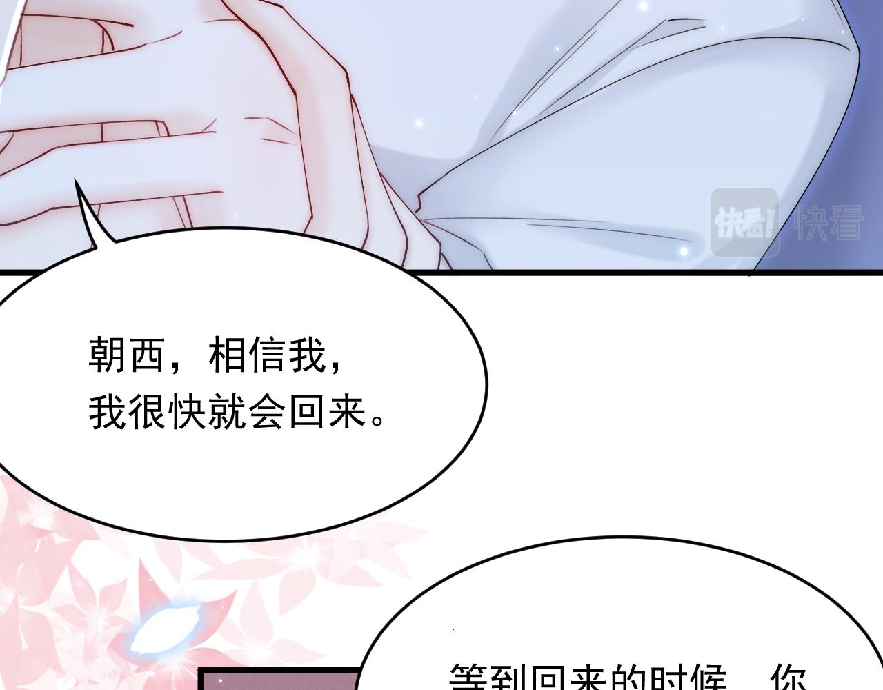 第149话 为爱奔赴远方23