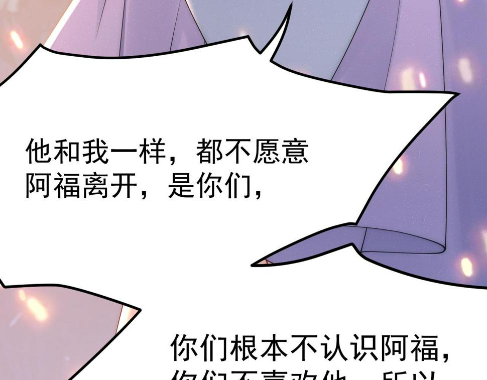 第197话 请君入瓮（下）71