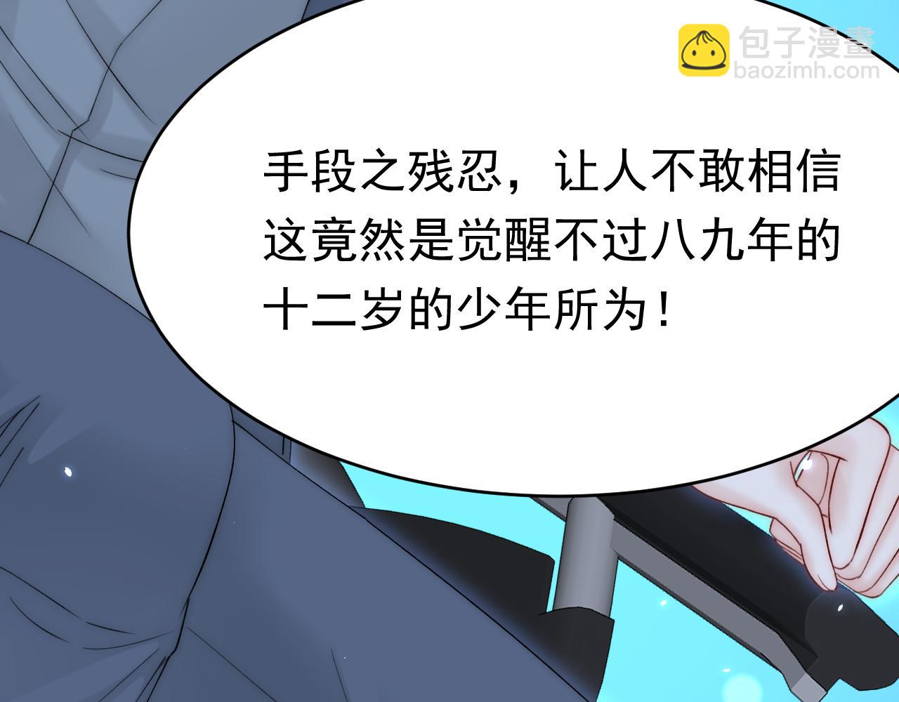 第169话 请你回避一下35