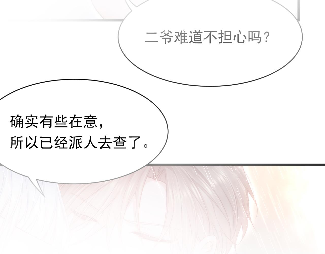 第120话 禁术来源53