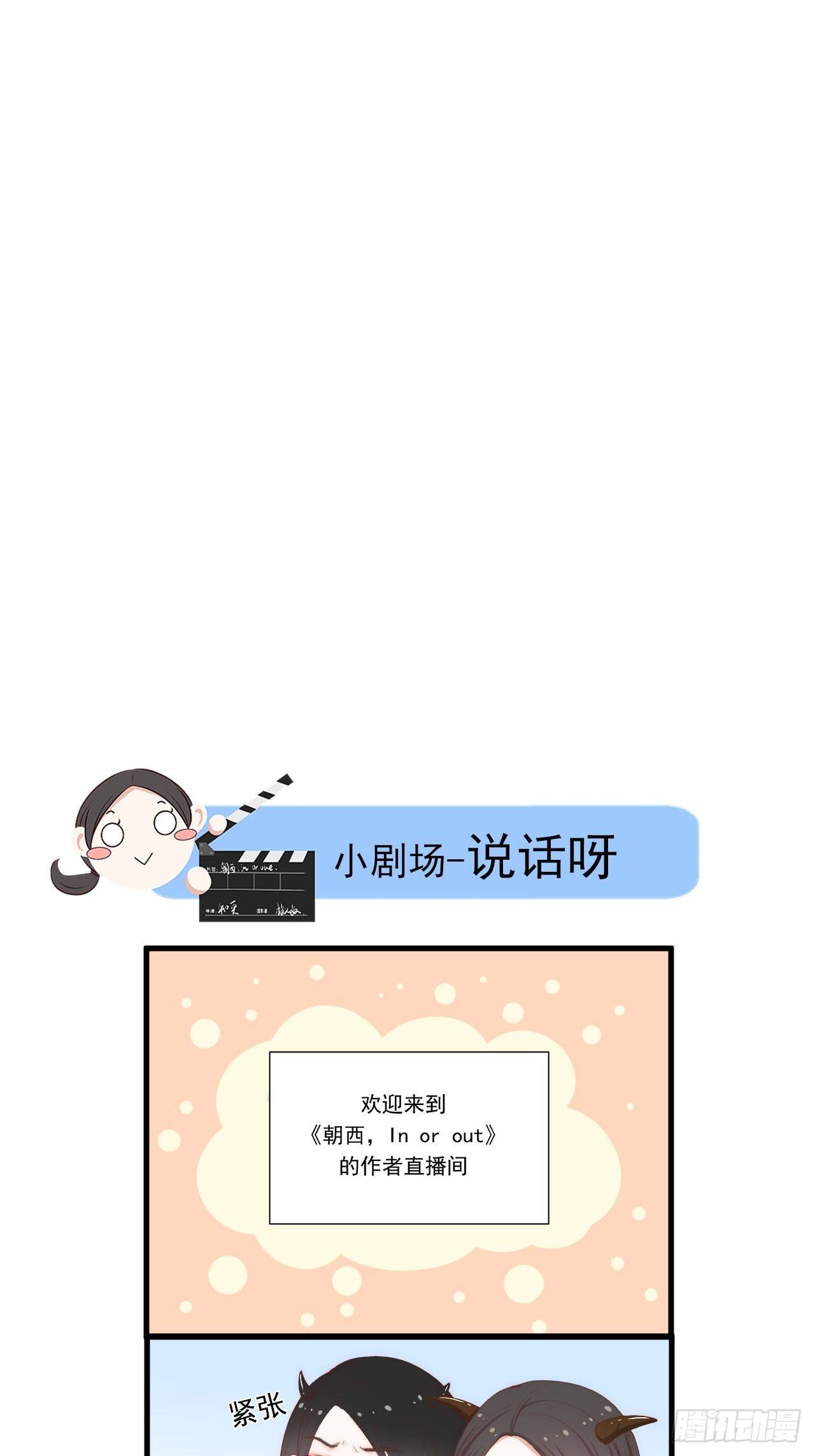 第76话 赠师一场花开49