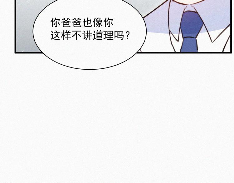 第1话 我的林叔叔93