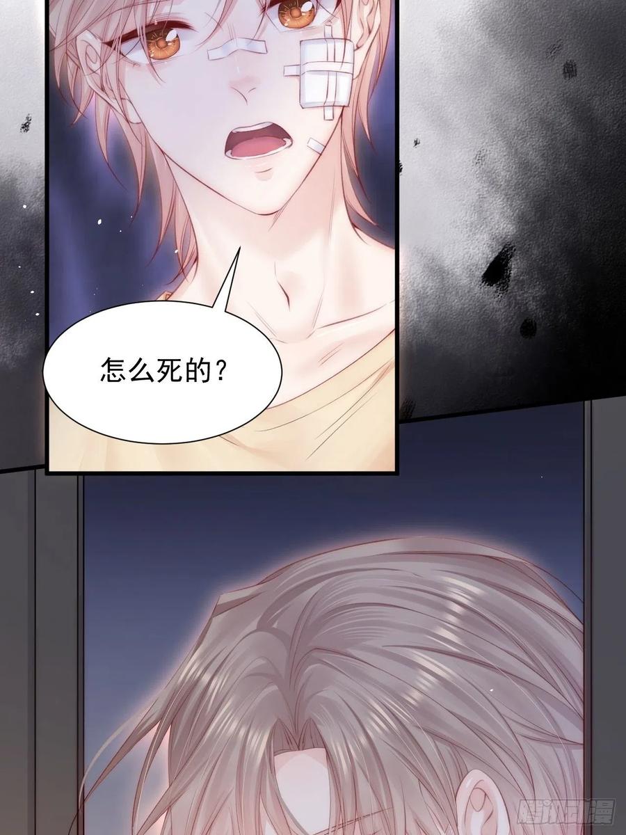 第89话 坦诚一点19