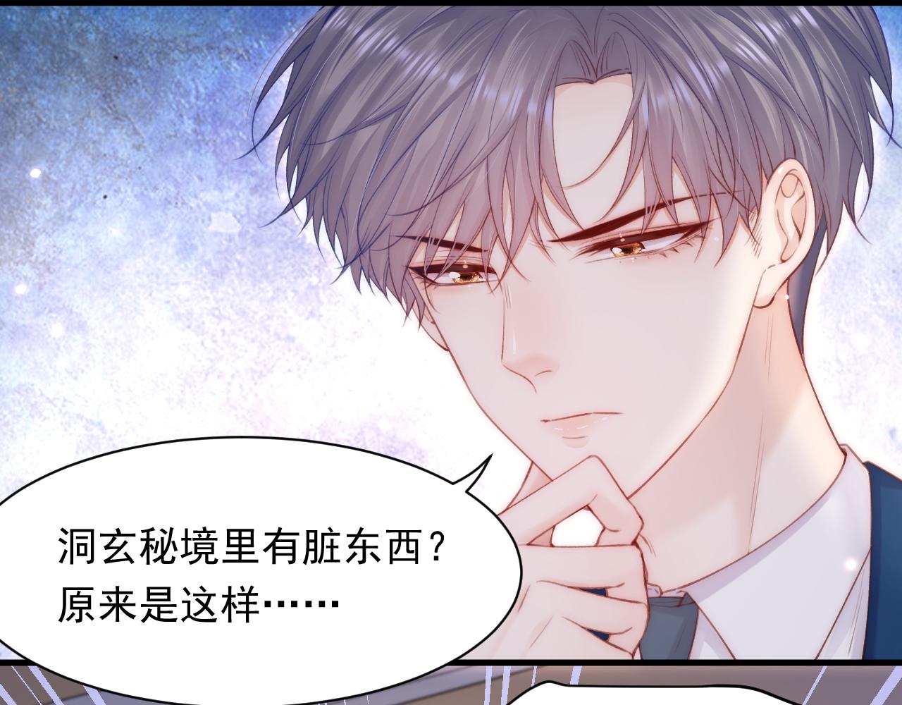 第115话 谁干的？7