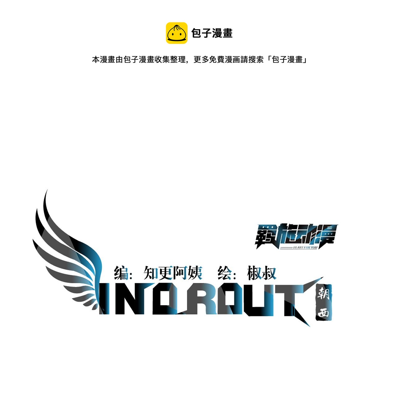 第113话 白颜生气0
