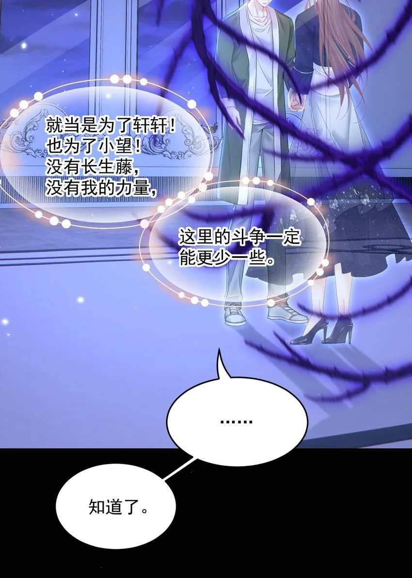 216话 连灵魂都老去（六）3