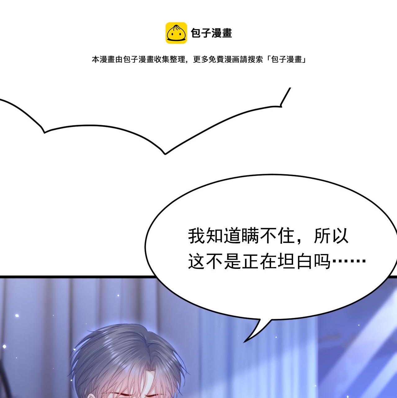 第146话 神兔族与白奴（上）20
