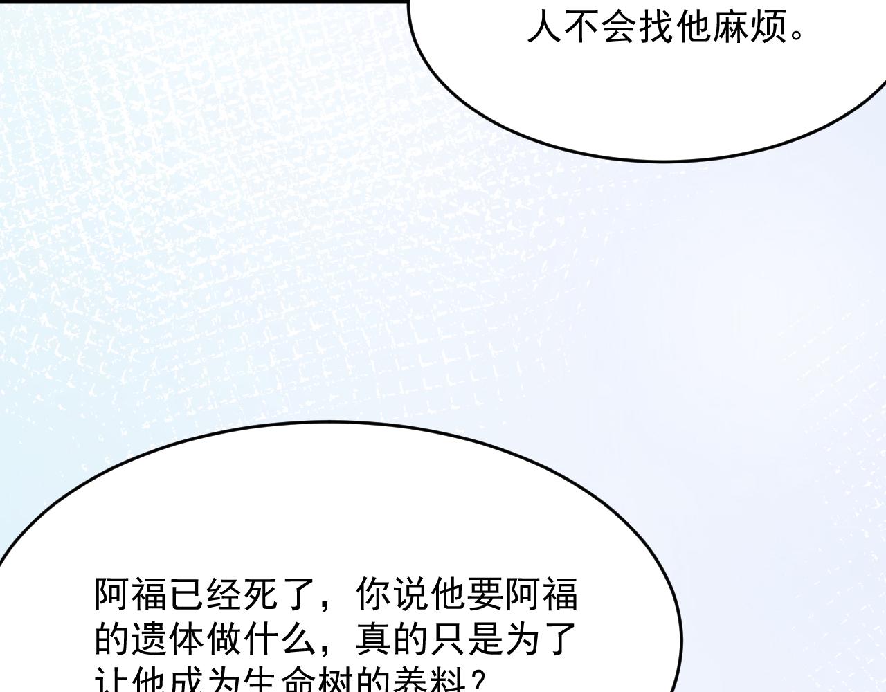第192话 彻底解开心结（上）50