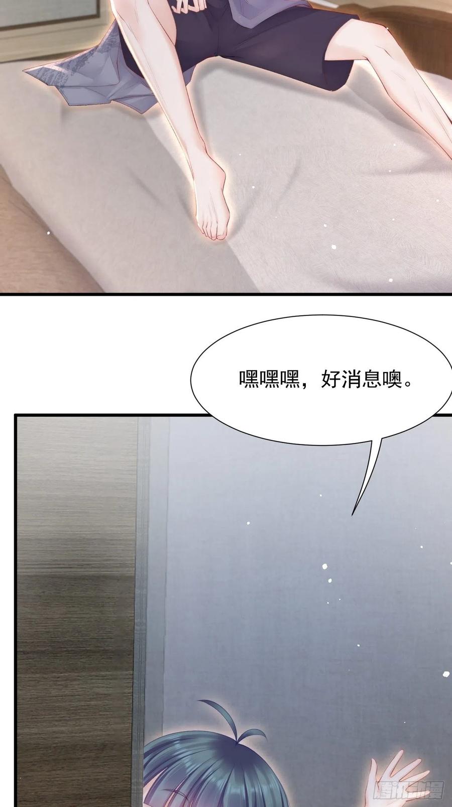 第97话 司秦醒了8