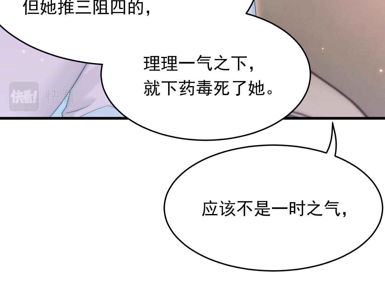第151话 徐弯弯之死58