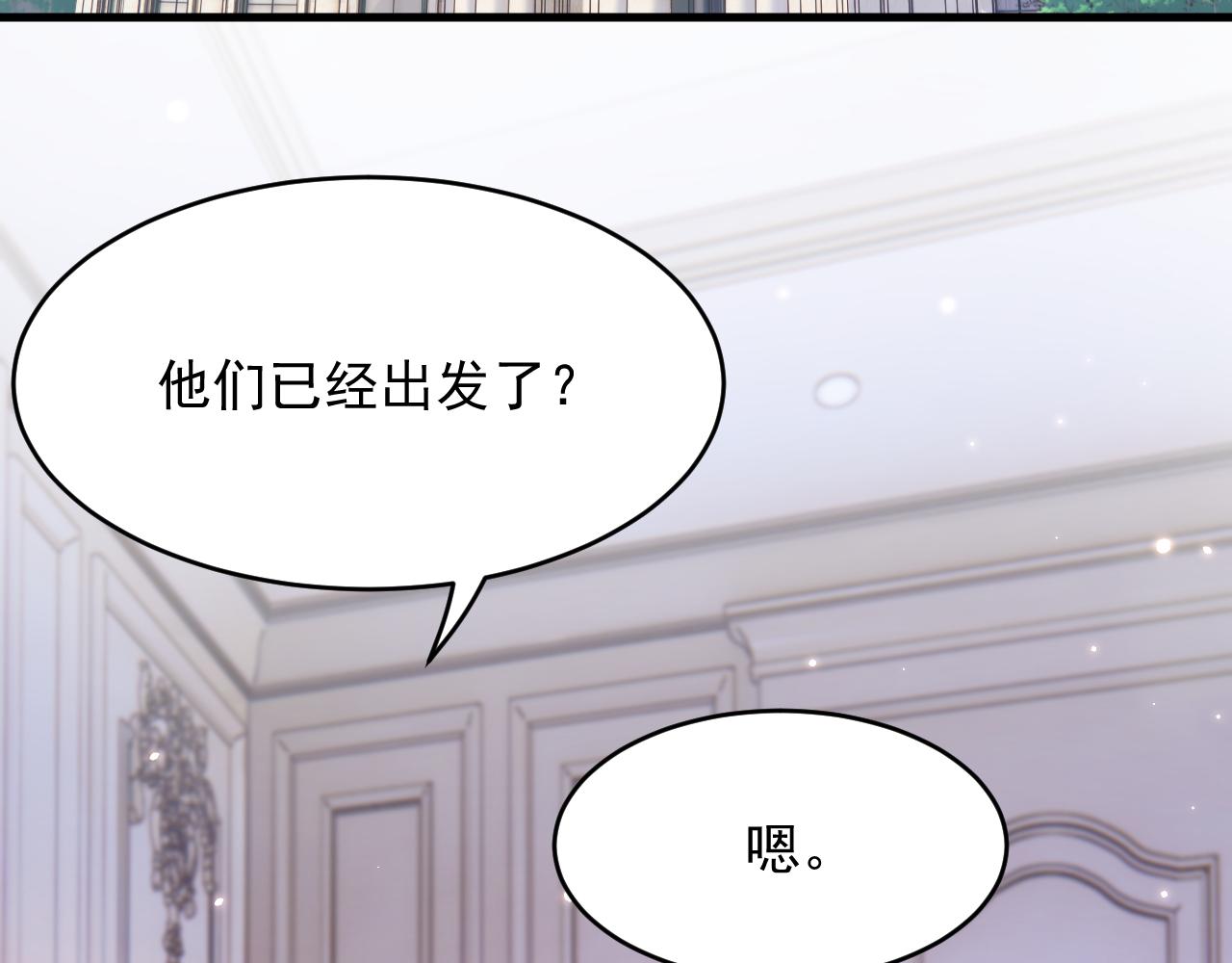 第149话 为爱奔赴远方67