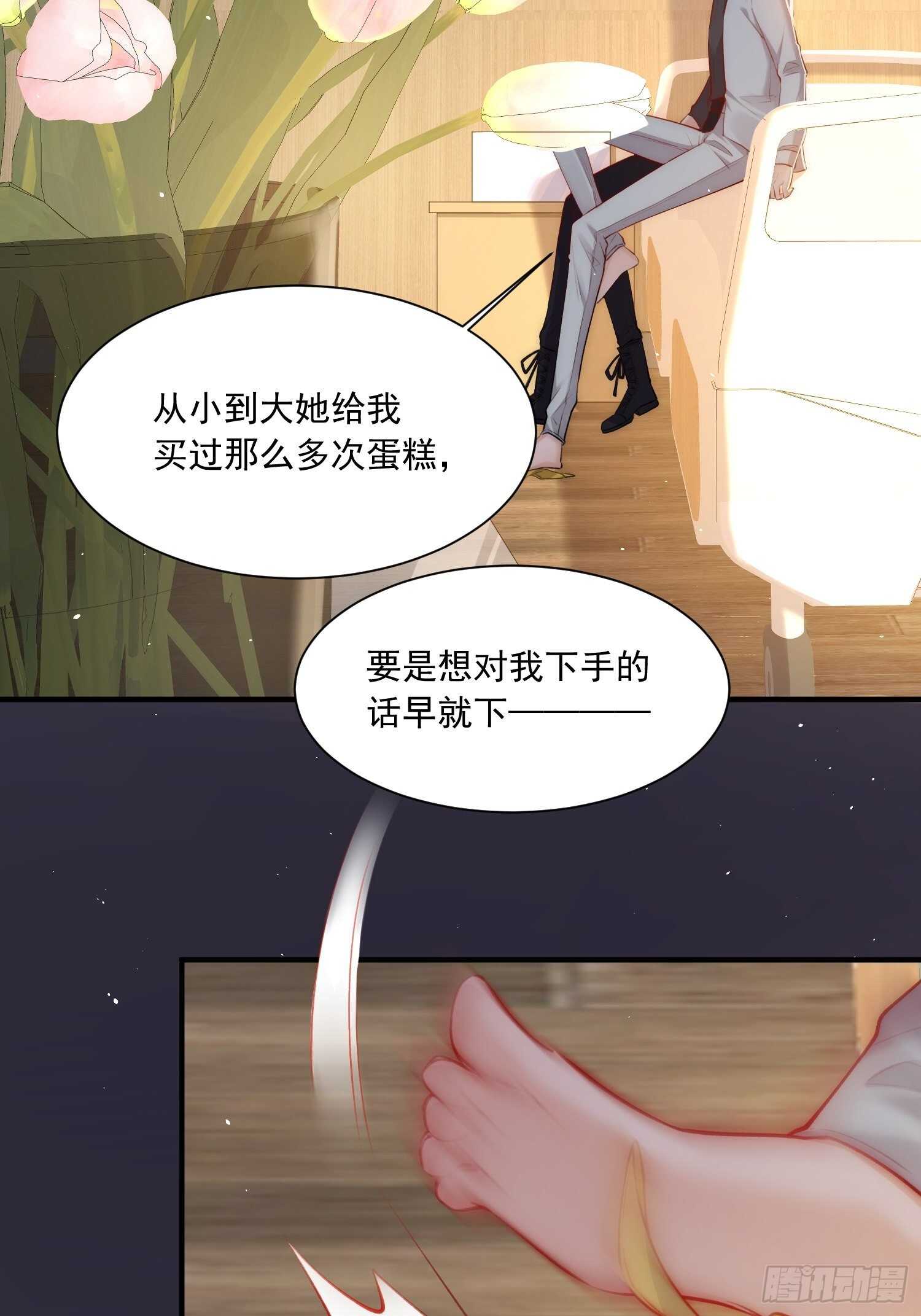 第34话 不许讨厌我15