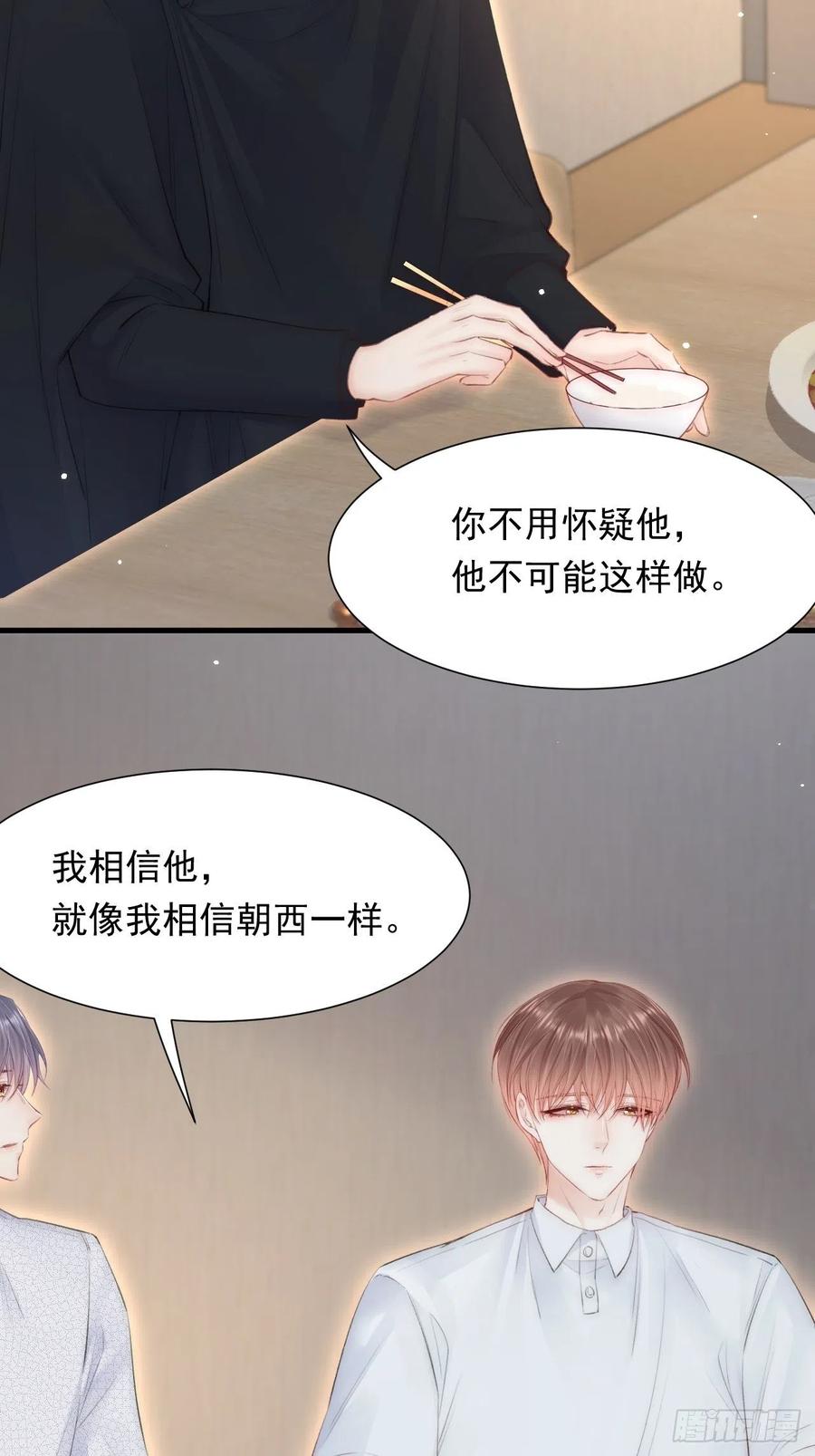 第99话 初尝滋味38