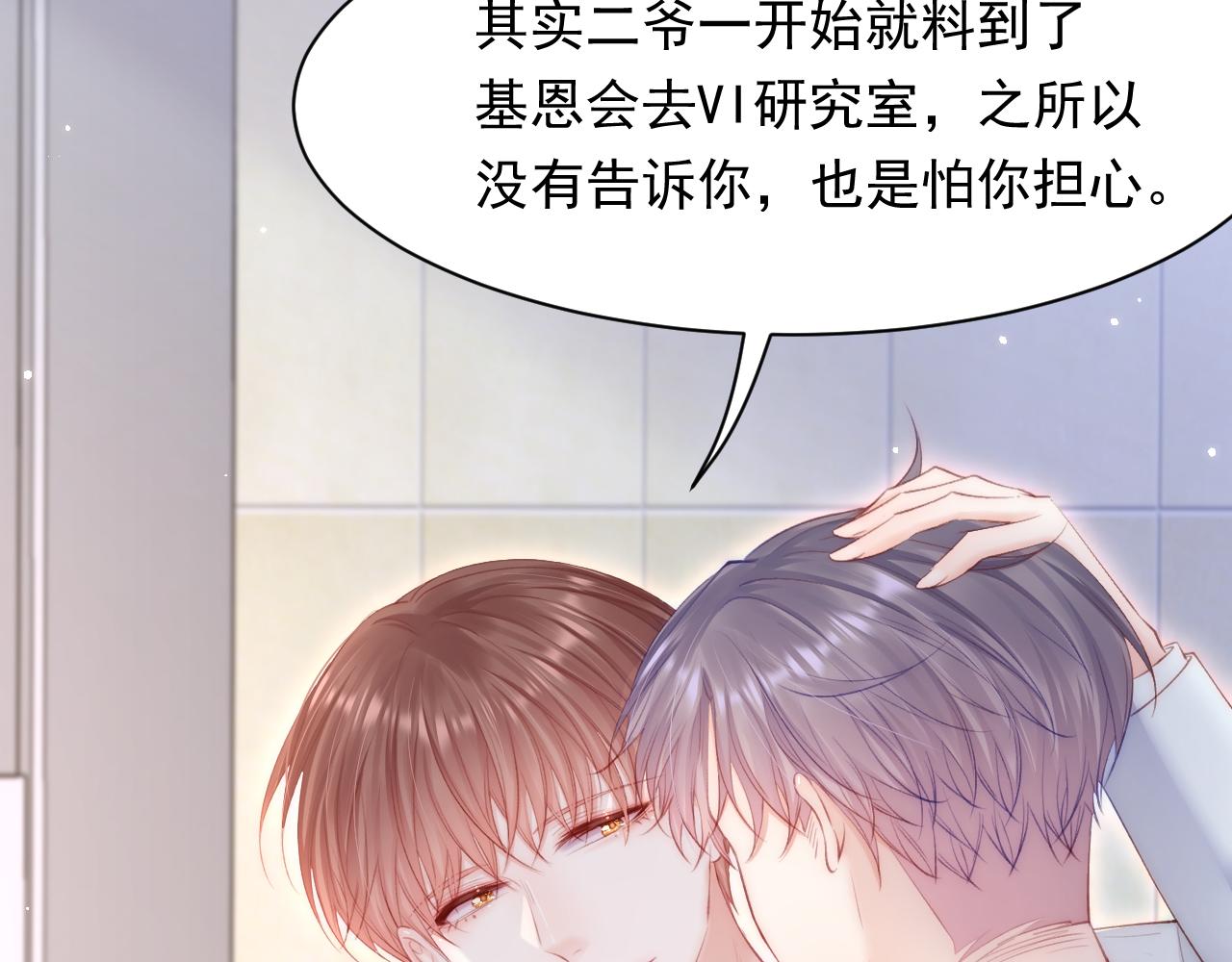 第105话 男孩47