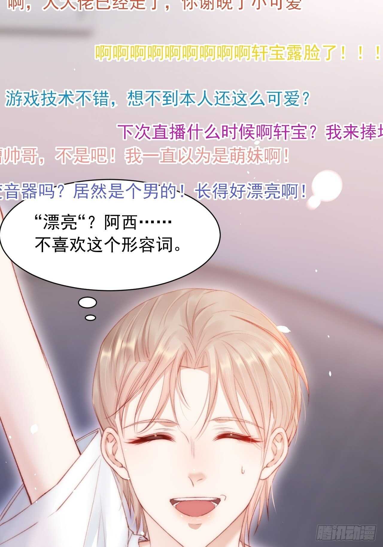 第63话 这个人坏透了4