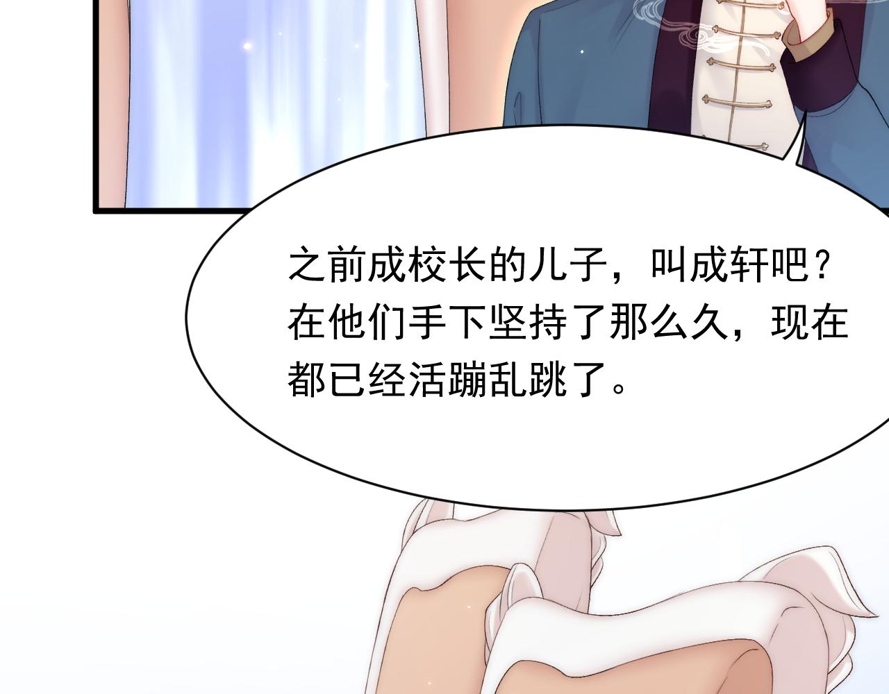 第121话 不如放手一搏29