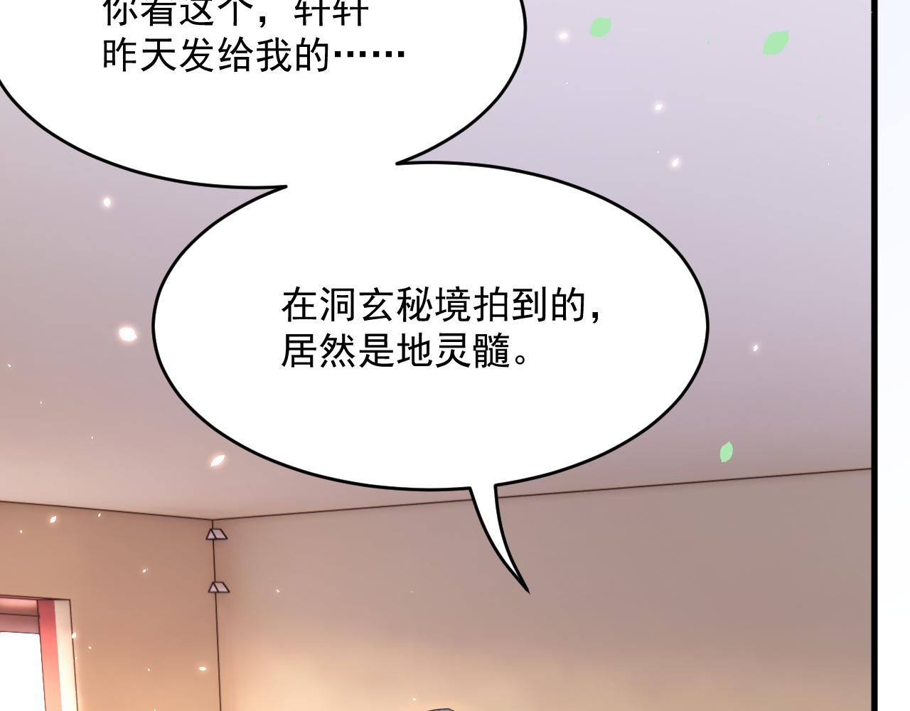 第184话 路过四季55