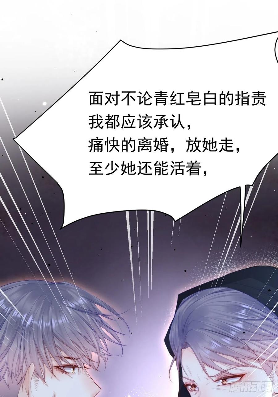 第94话 发现盲点6