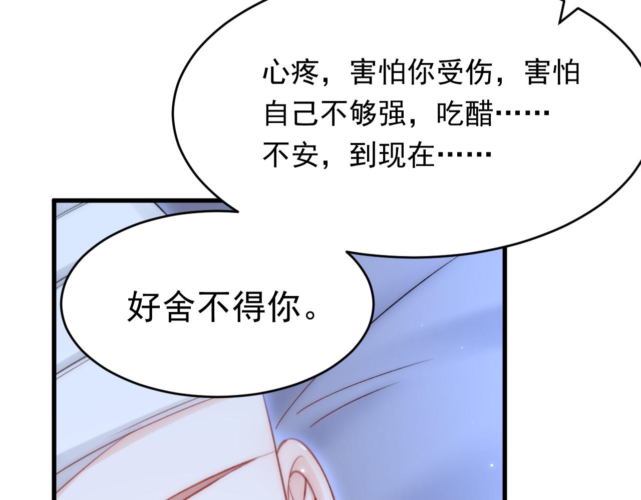 第149话 为爱奔赴远方54