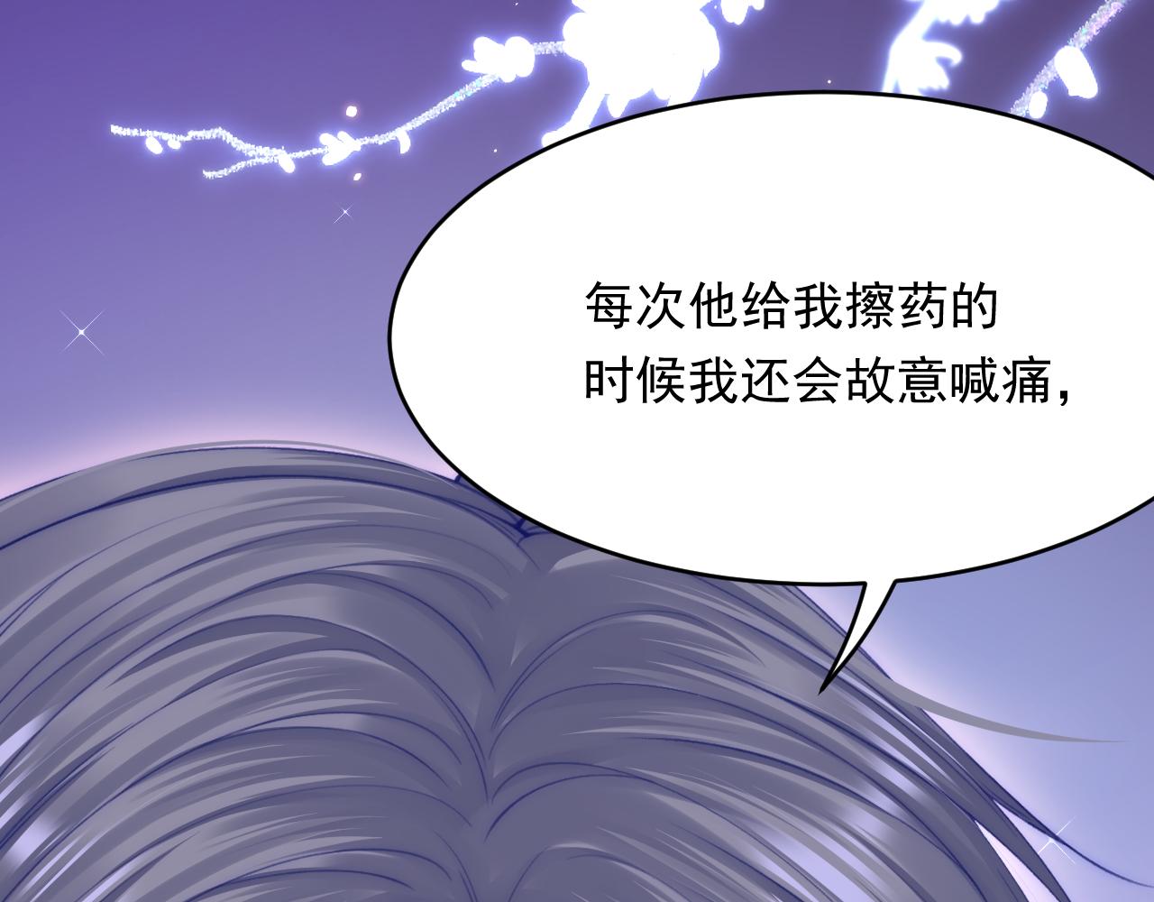 162话 我的也很棒56