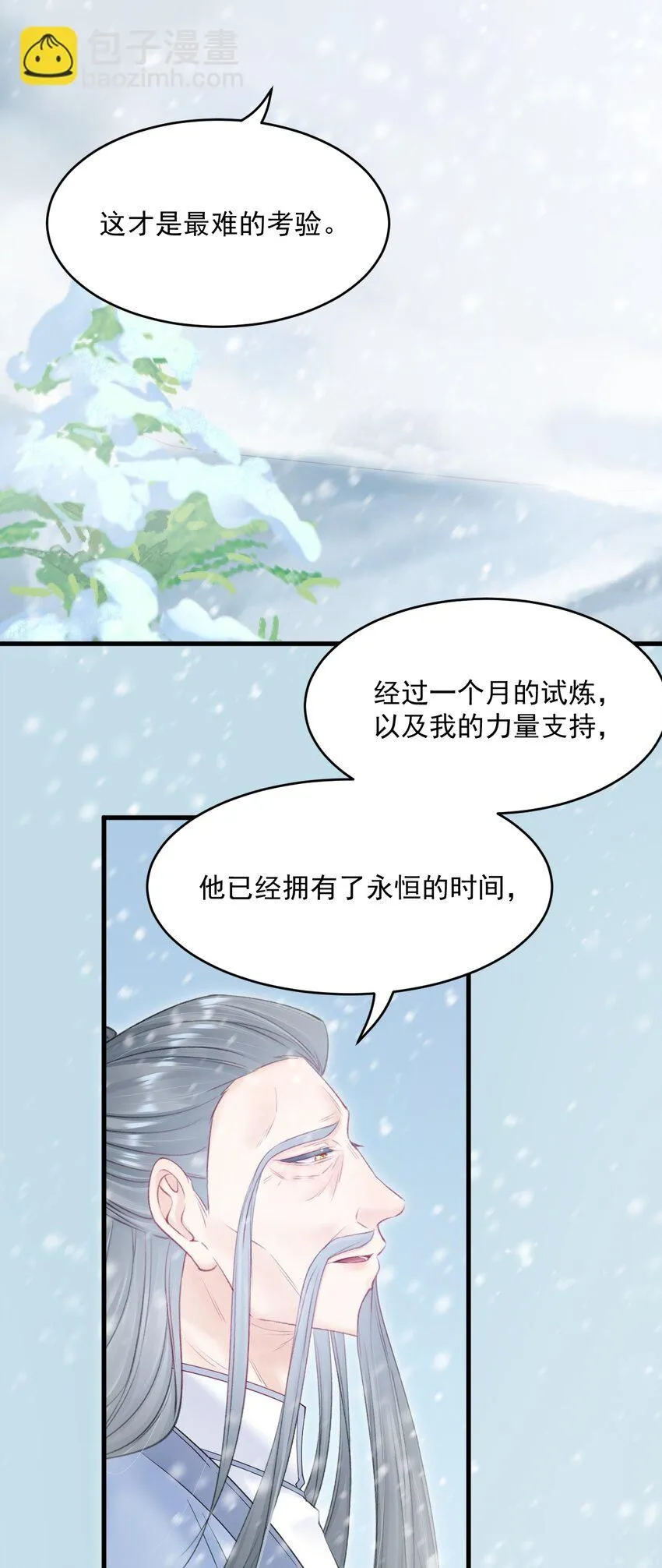 220话 最终章倒计时（三）6
