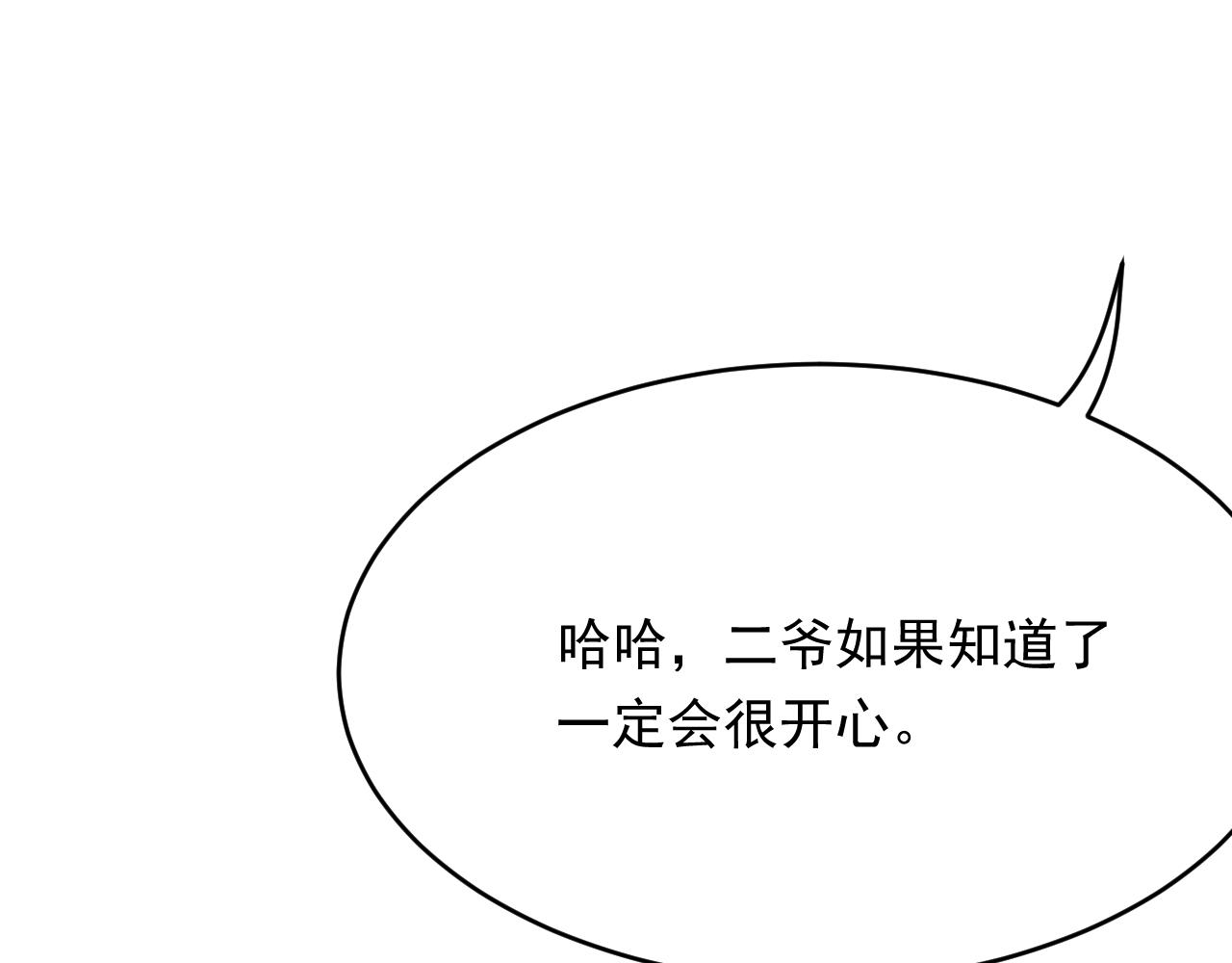 第166话 想你辗转反侧14