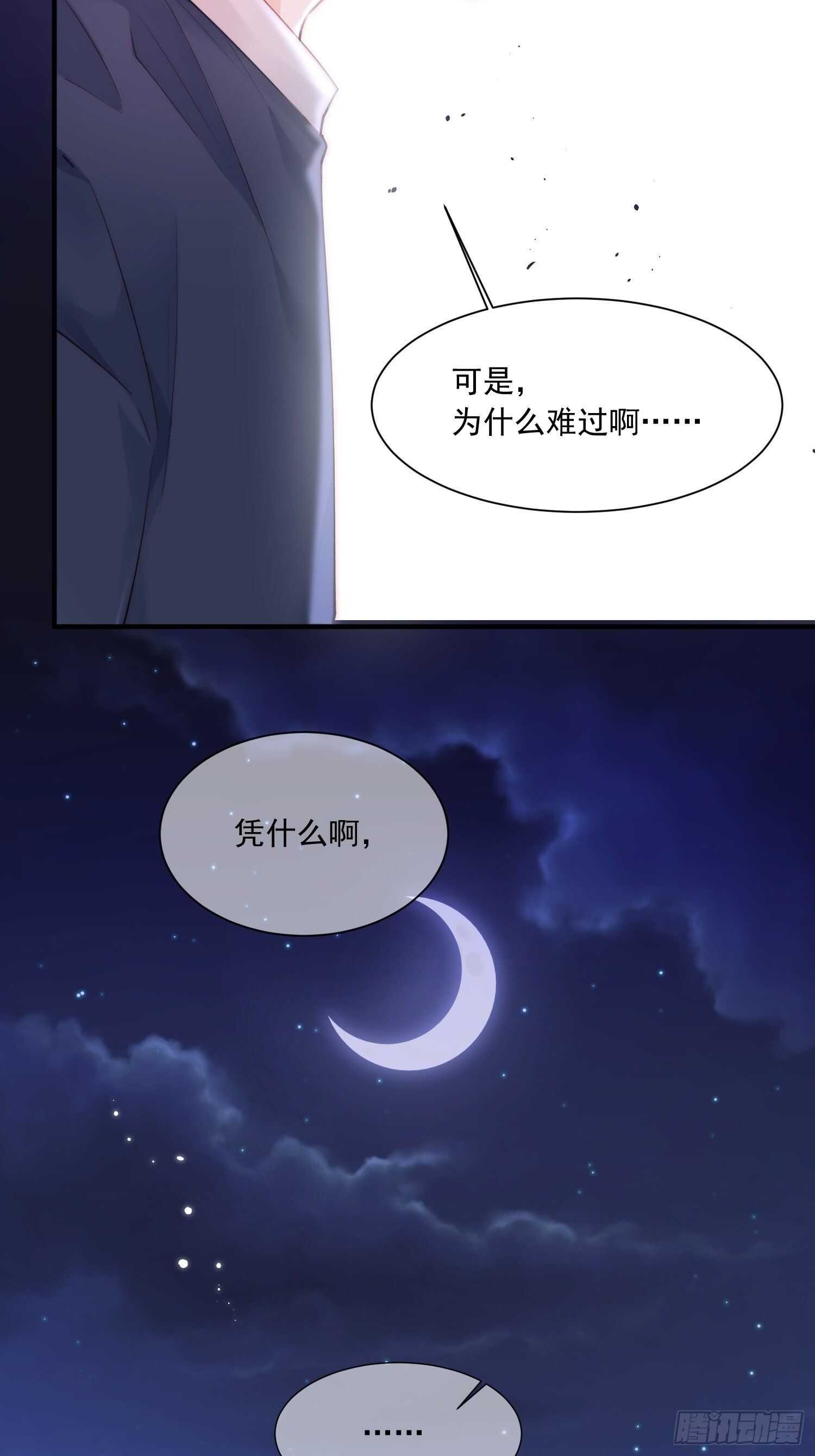 第43话 那个男人36