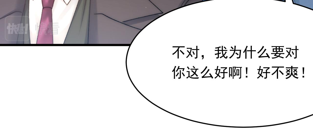 第143话 15杯焦糖玛奇朵97