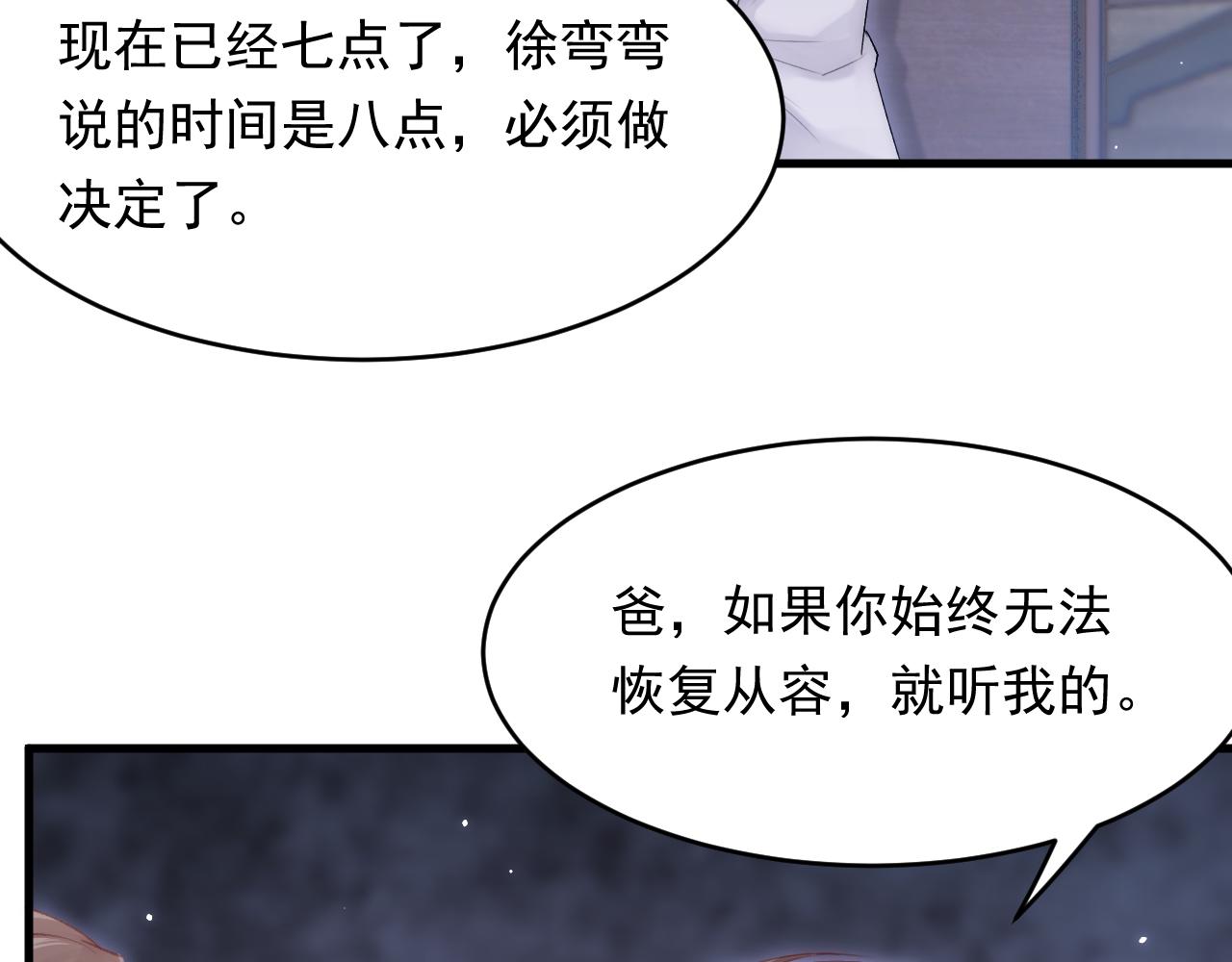 第130话 他的选择（中）65
