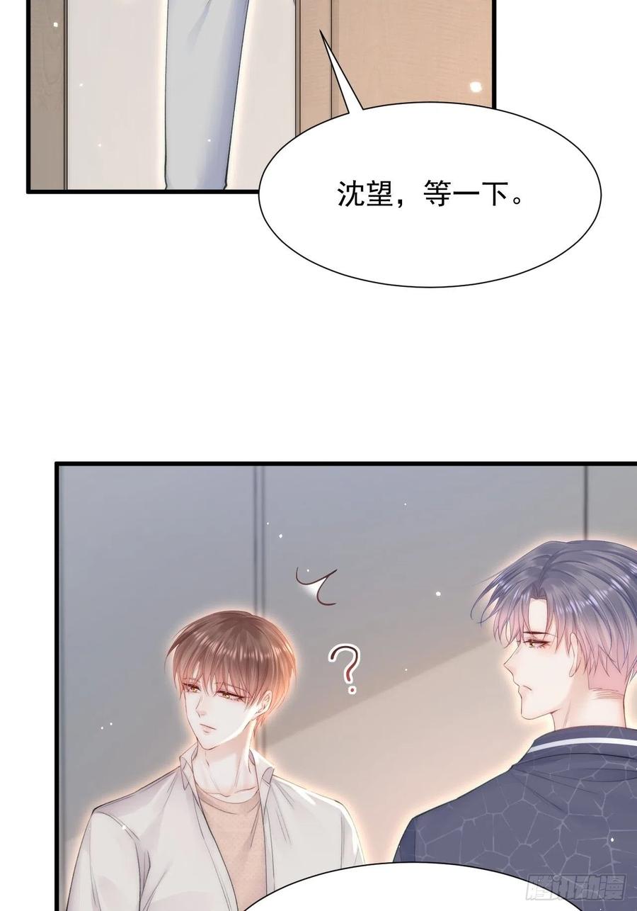 第95话 时刻保持鲜嫩52