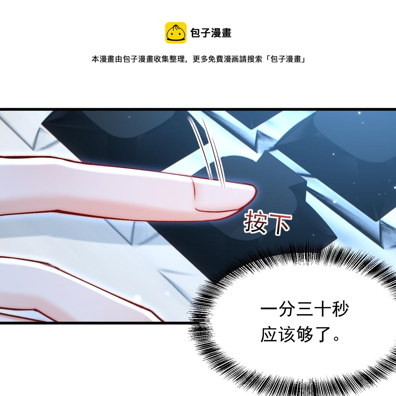第134话 追逐游戏！44
