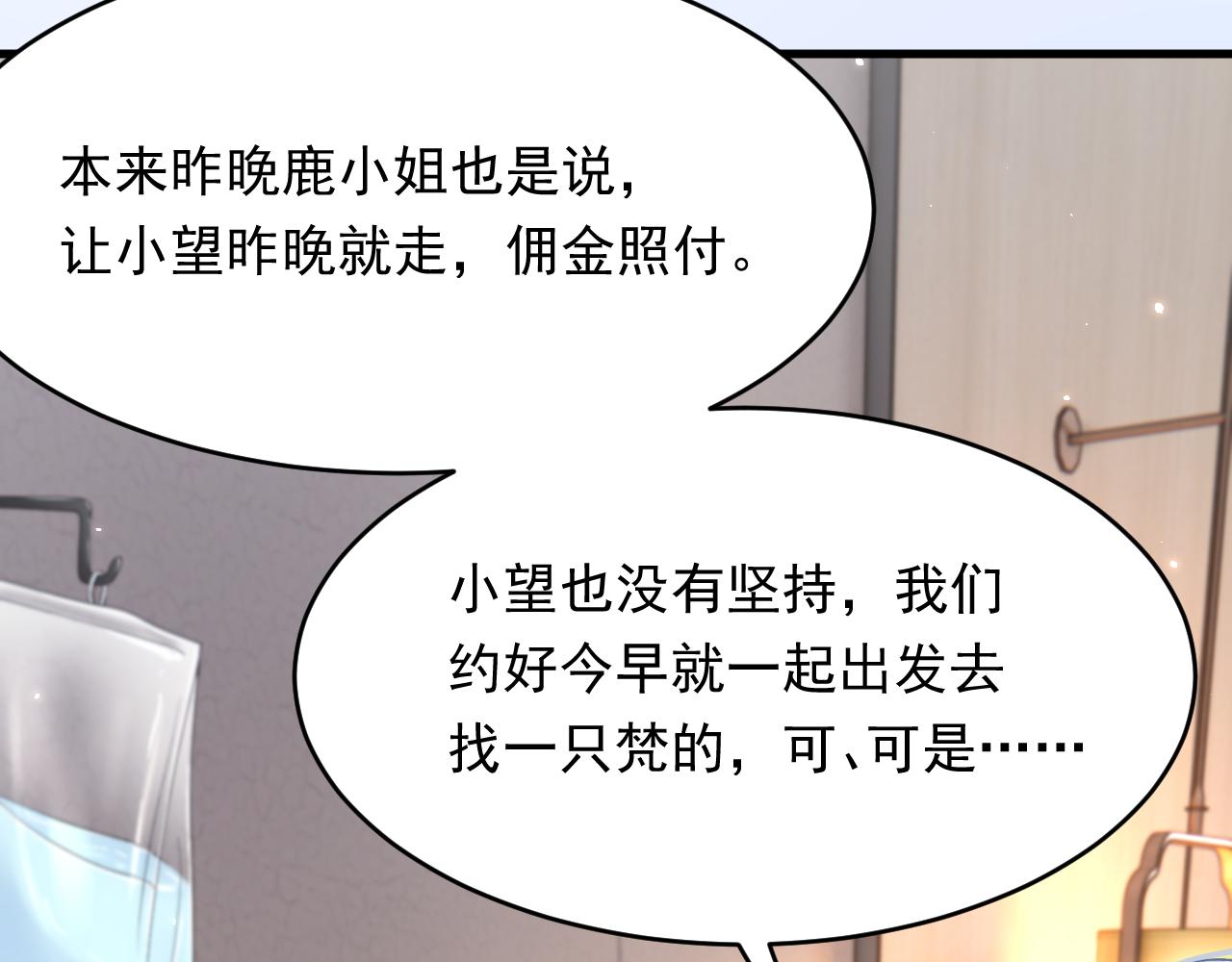 第170话 在黎明前90