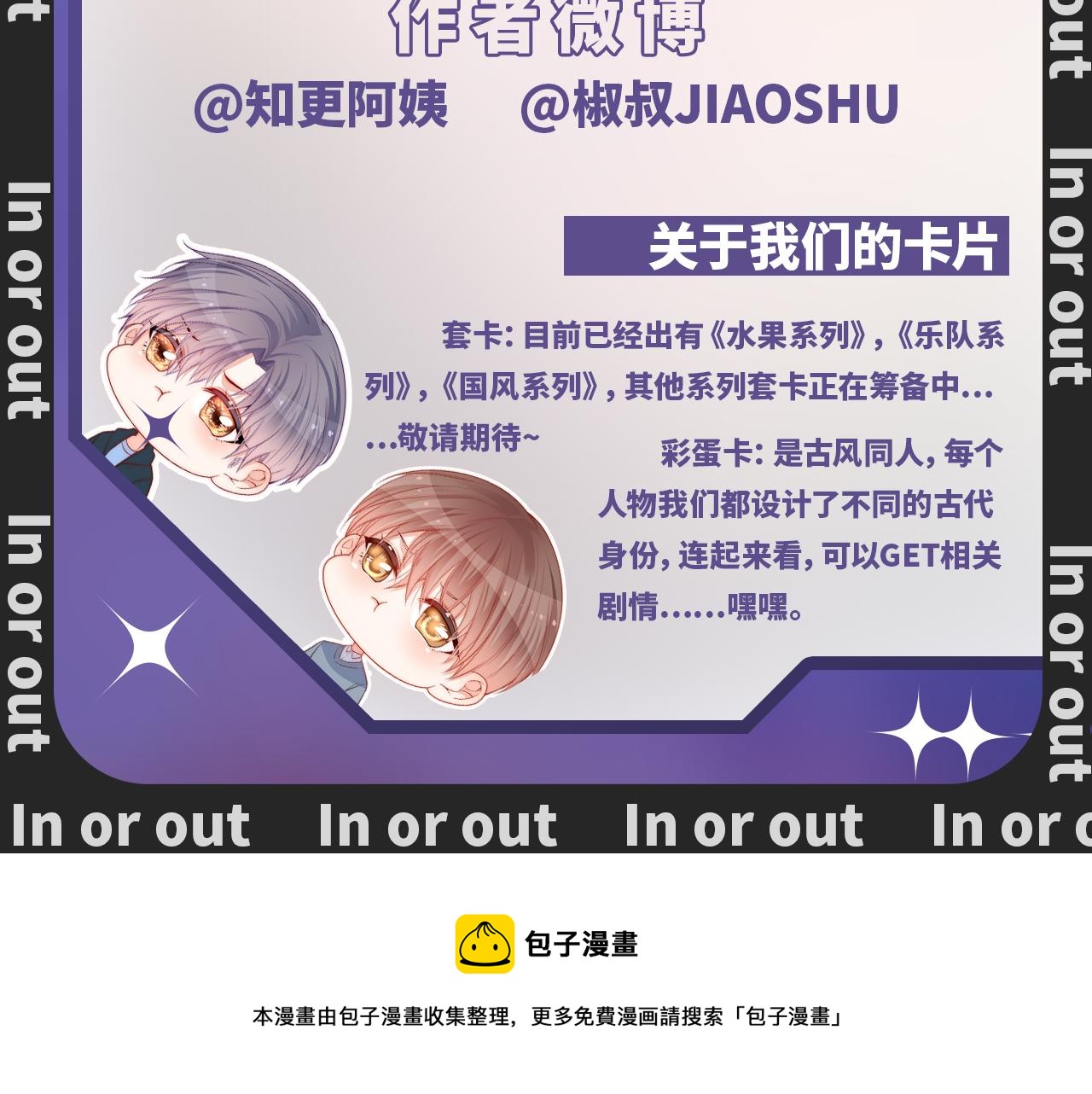 第188话 深入骨血109