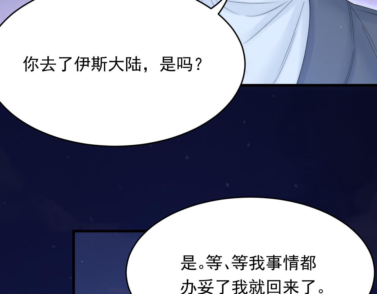 第160话 心意交错78