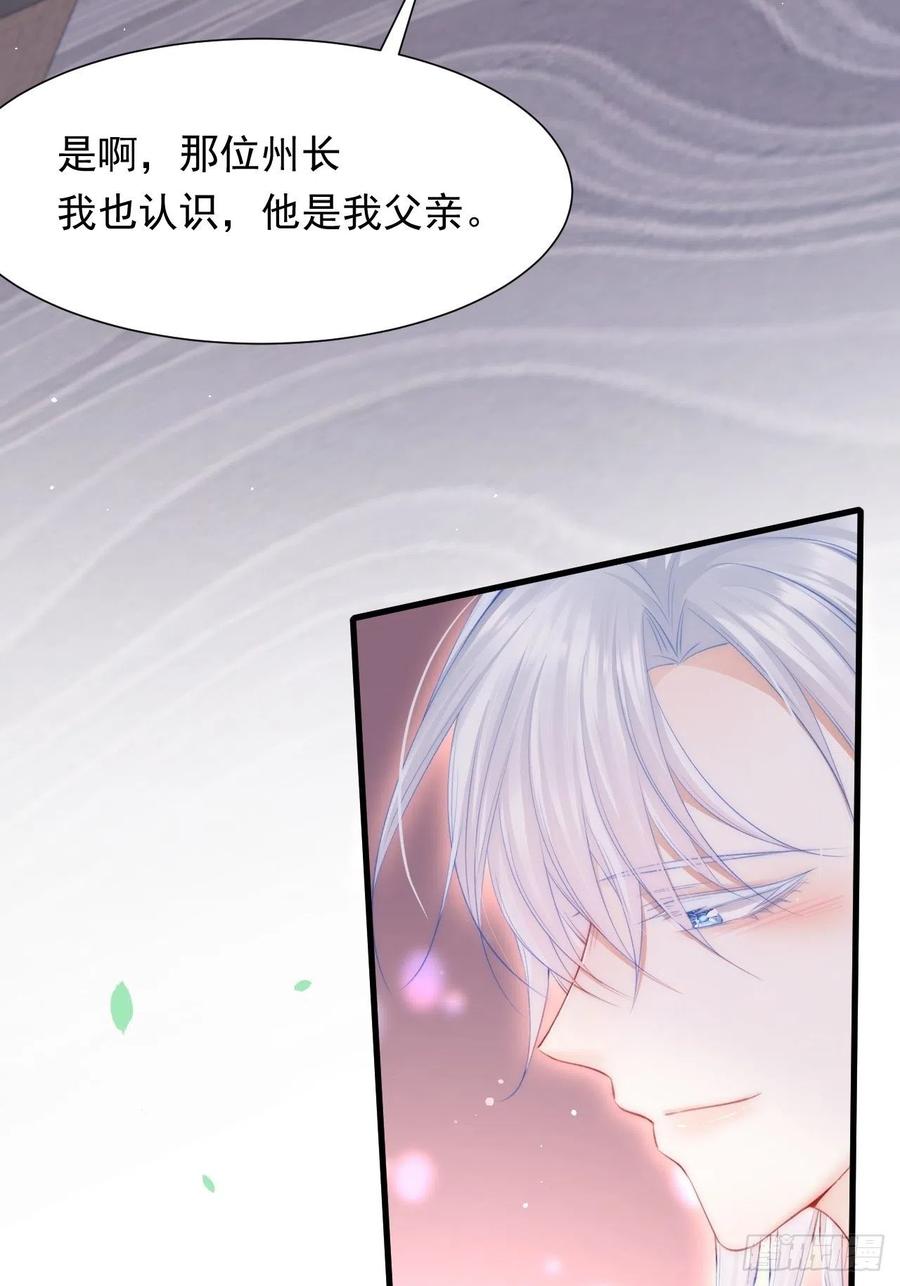 第90话 意外收获37