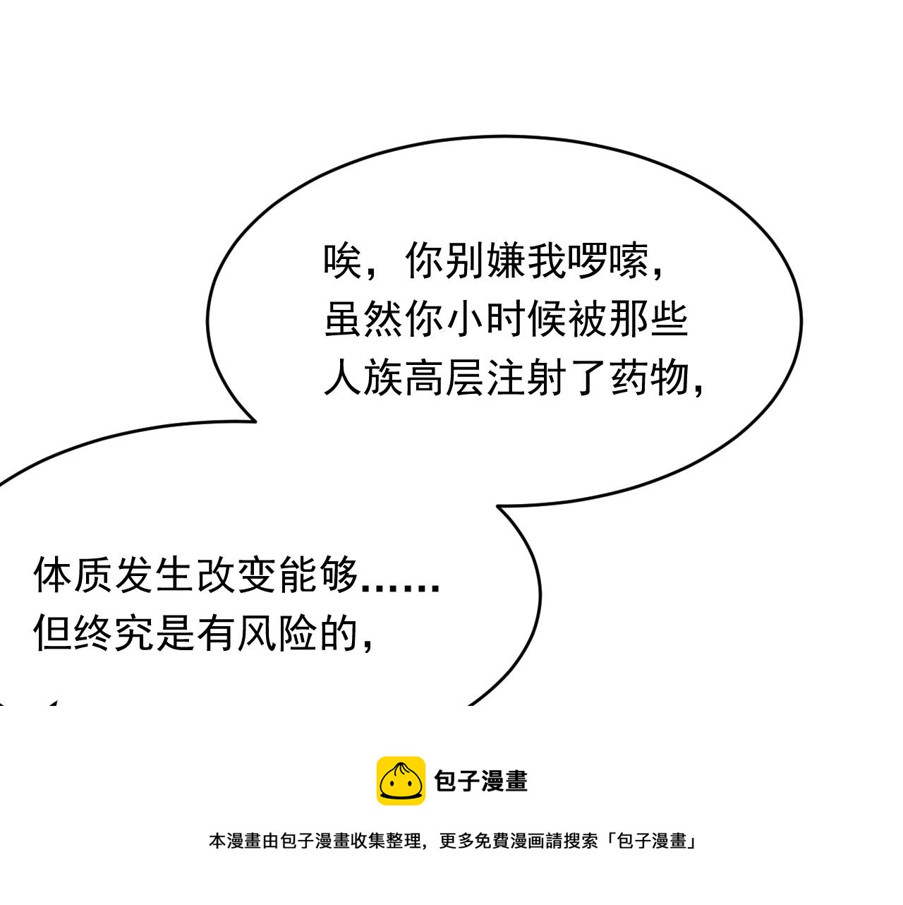 第148话 新的生命70