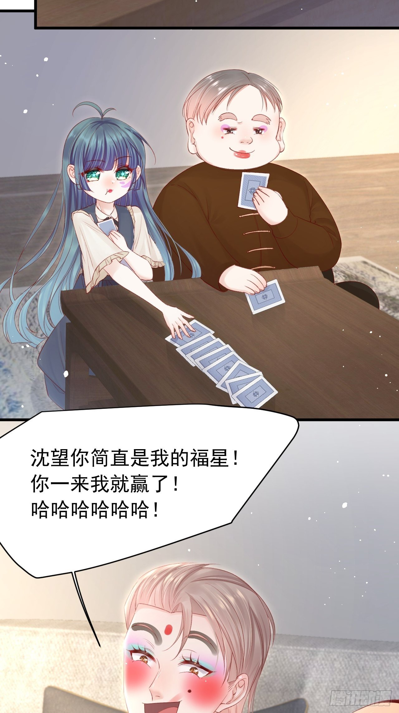 第71话 轩轩的“美丽”24