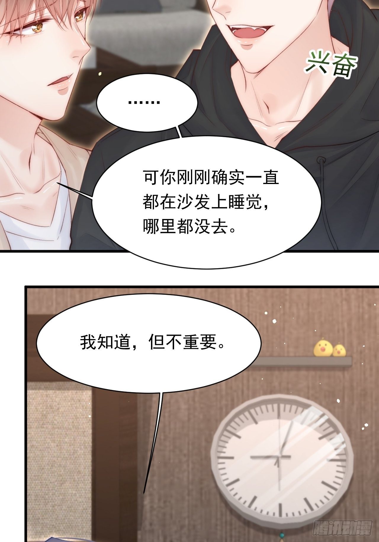 第75话 答案29