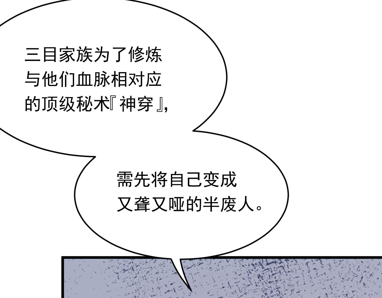 第171话 外在的枷锁21