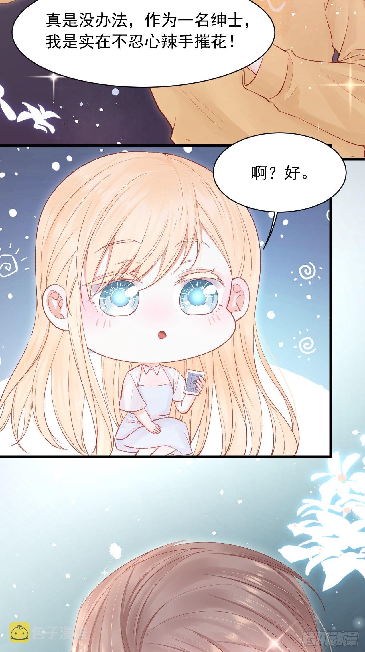 第71话 轩轩的“美丽”27