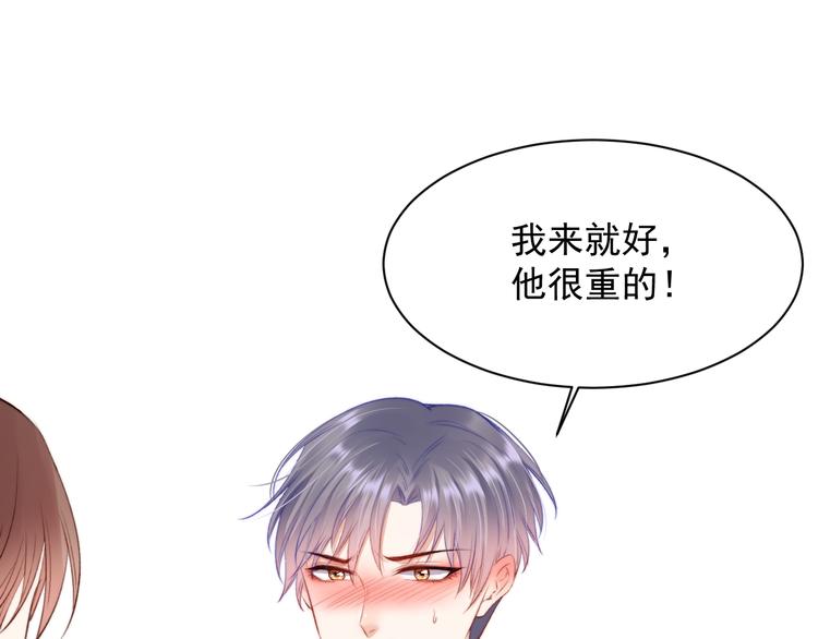 第15话 林叔叔是我的71