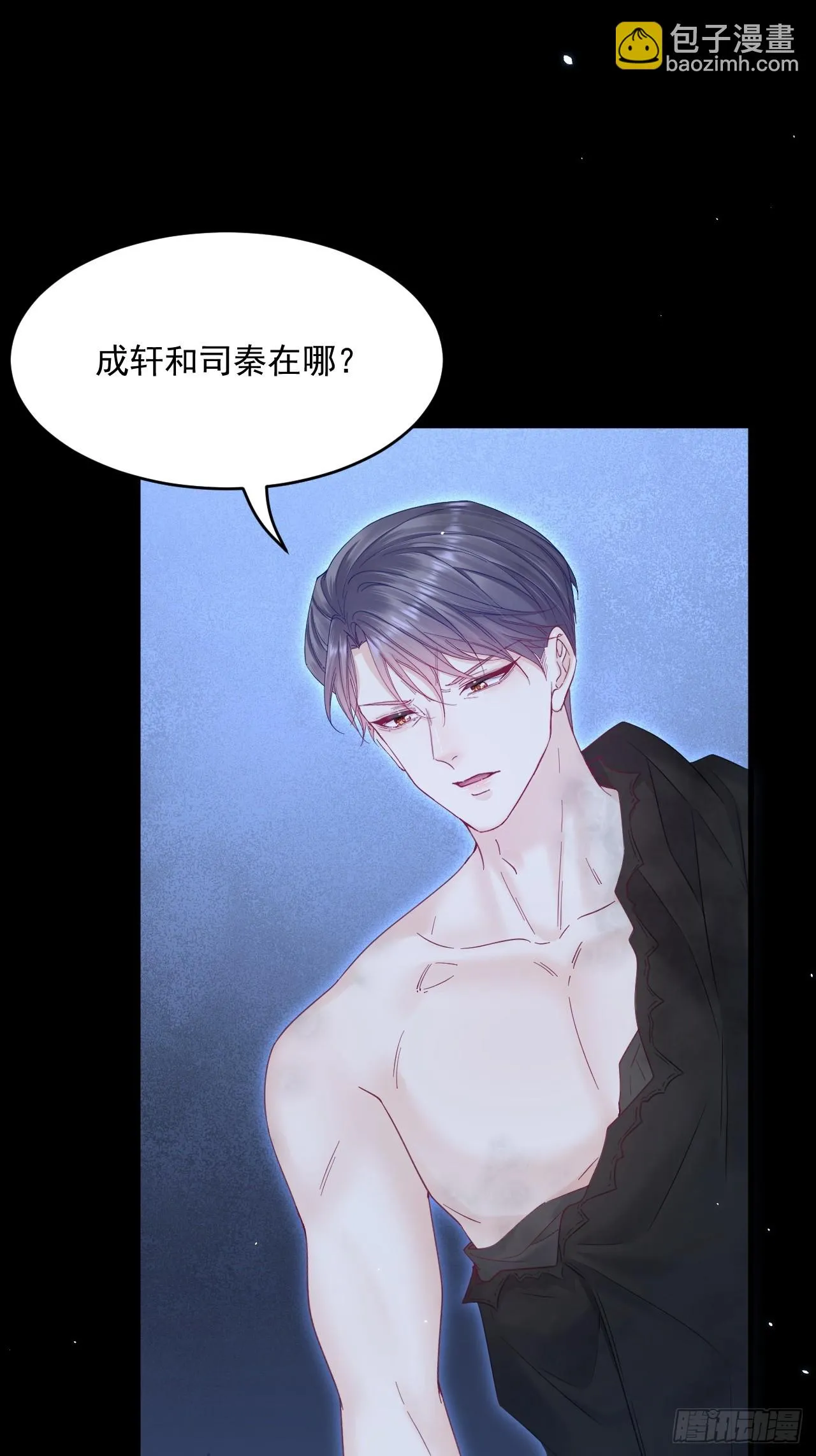 第206话 沈自成的心2