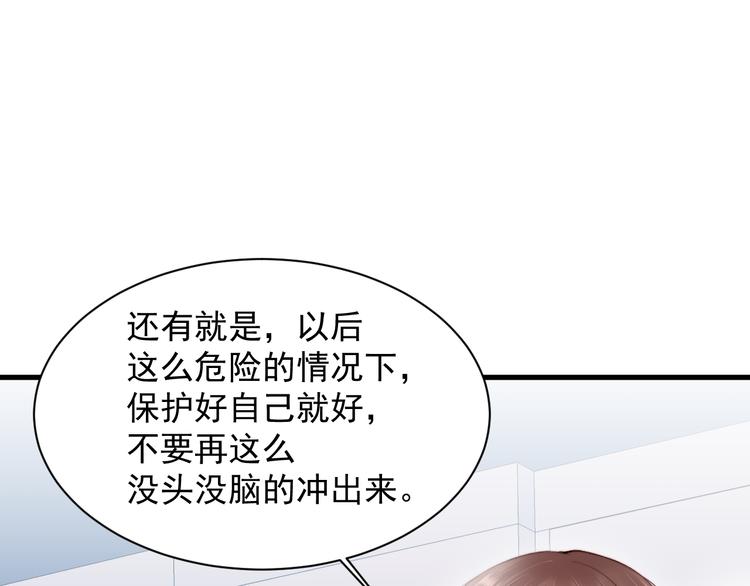 第13话 被啃是？感觉6