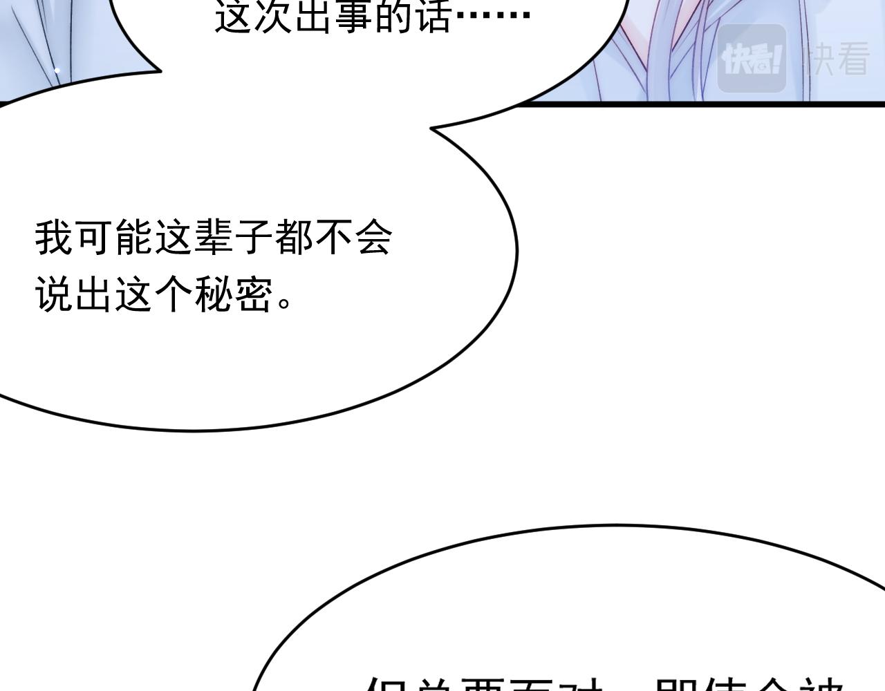 第146话 神兔族与白奴（上）84